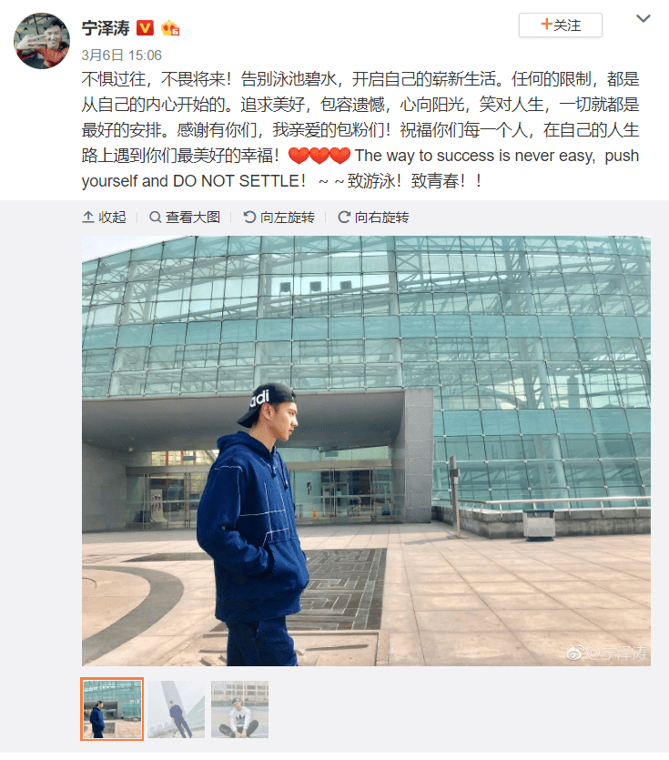 天菜等级的奥运游泳选手宁泽涛宣布退休,留下粉丝心中的一池春水 -2 天菜等级的奥运游泳选手宁泽涛宣布退休,留下粉丝心中的一池春水-NICEGAY