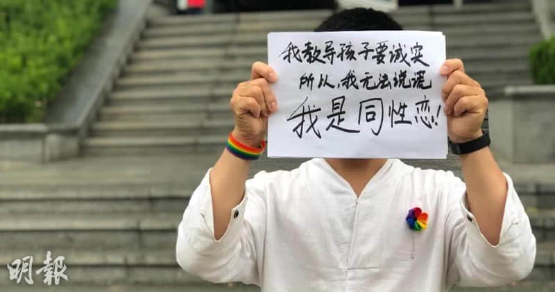 青岛幼园教师疑因同性恋被解雇 提劳动仲裁开庭-NICEGAY