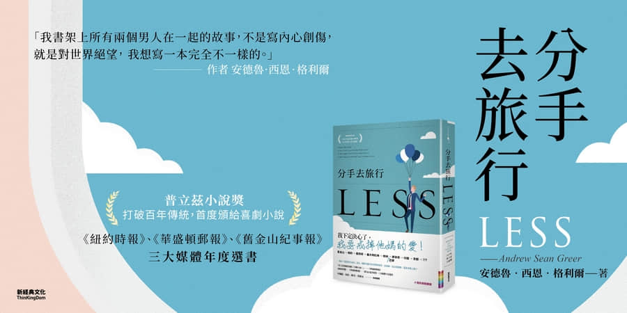 21岁的他与老诗人成为男男老少配情侣,他突然领悟爱上比他聪明的人哪里幸福-NICEGAY