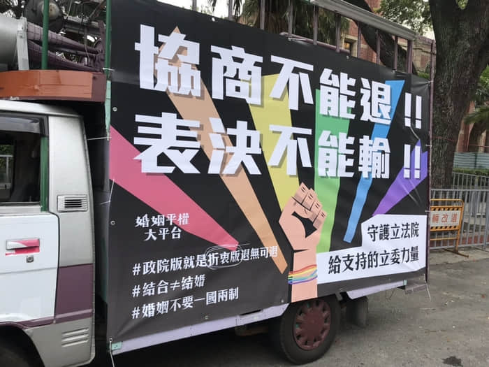 同婚法案协商再开!同志团体呼吁:协商不能退、结合不等于结婚-NICEGAY