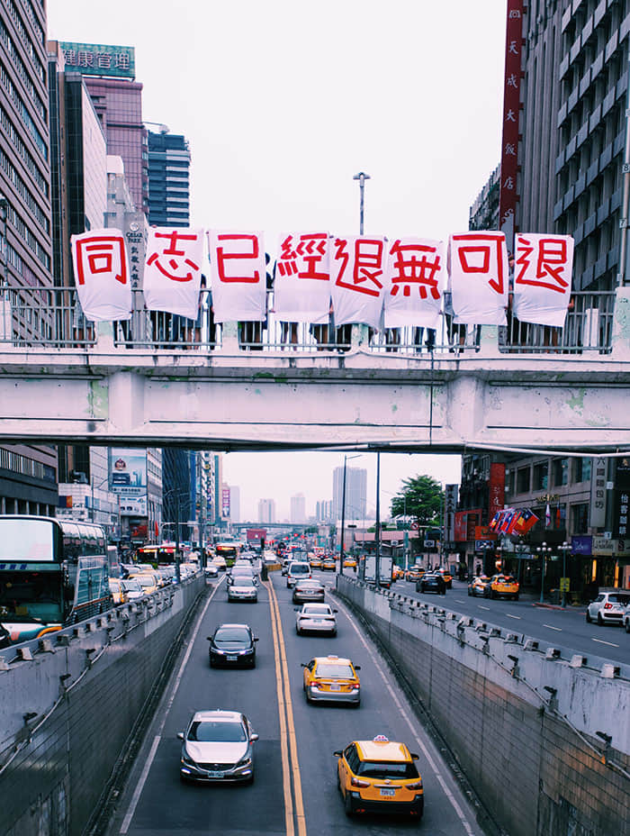 同志已经退无可退!上天桥举白布条 517国际不再恐同日吁立委一票都不能少!-NICEGAY