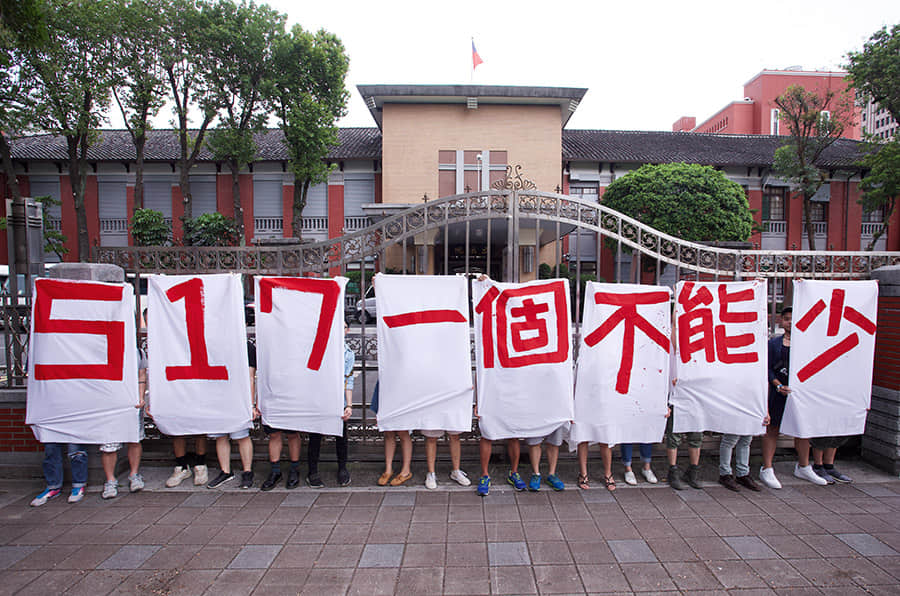 同志已经退无可退!上天桥举白布条 517国际不再恐同日吁立委一票都不能少!-NICEGAY