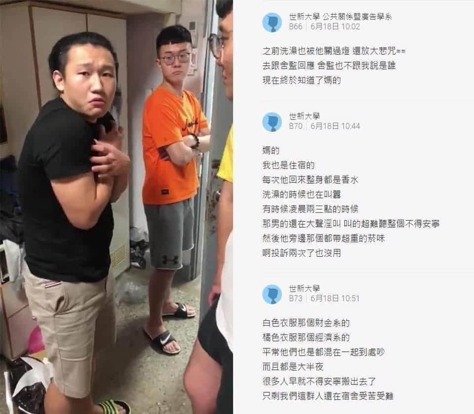 世新大学霸凌事件引发网路公愤 立委、教育部长皆发文呼吁改善霸凌现象-NICEGAY