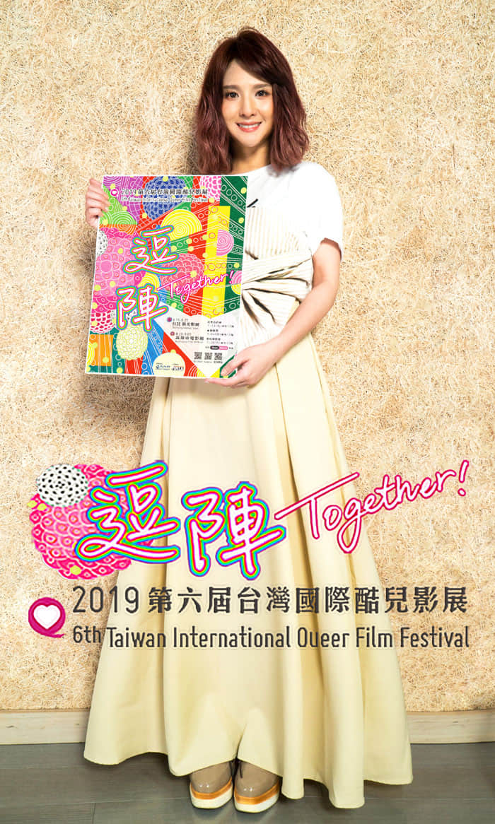 2019台湾国际酷儿影展将开跑!首发特派员郭静邀你「逗阵」看电影-NICEGAY