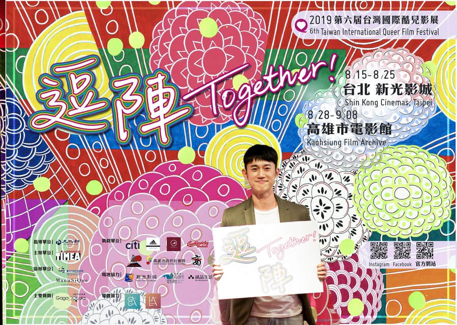 吴慷仁任第六届酷儿影展大使 回想演同志床戏:唾液的温度都还感觉得到-NICEGAY