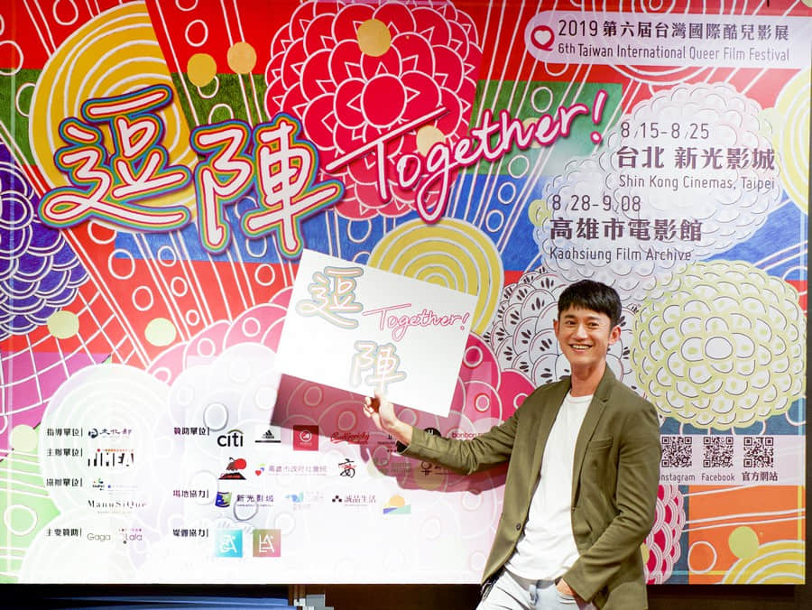 吴慷仁任第六届酷儿影展大使 回想演同志床戏:唾液的温度都还感觉得到-NICEGAY