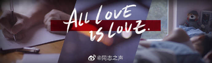 百威七夕推啤酒文案「爱不只一种,爱只有一种」 网友把男性包装摆一起晒恩爱-NICEGAY