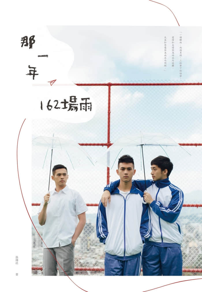 鲜肉穿内裤尬床拼销量 BL写真小说两天卖光!-NICEGAY