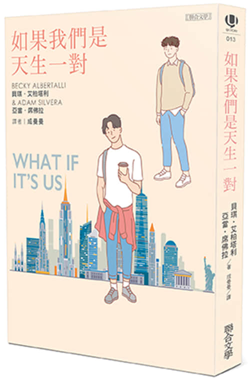 《亲爱的初恋》编剧BL最新力作,温馨描写两位少年的青春爆笑故事:《如果我们是天生一对》-NICEGAY
