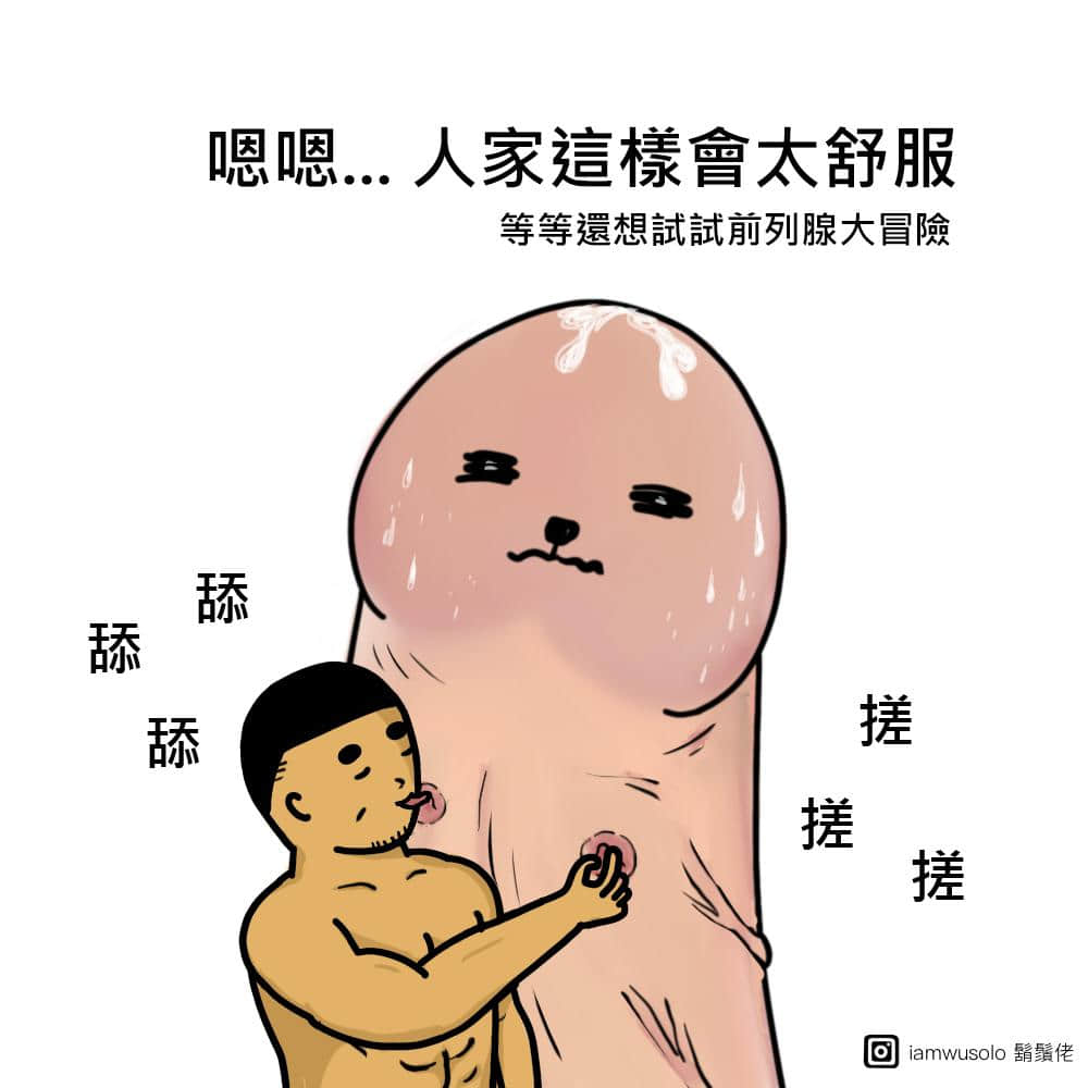 彩虹专访｜控射三部曲：控你控到心坎里的治愈系控射主：大狐哥哥 -4