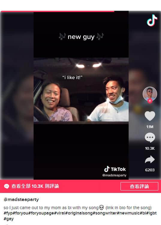 炸弹变彩蛋!网络创作男孩写歌出柜 妈妈听完反应出乎意料 -3 炸弹变彩蛋!网络创作男孩写歌出柜 妈妈听完反应出乎意料-NICEGAY
