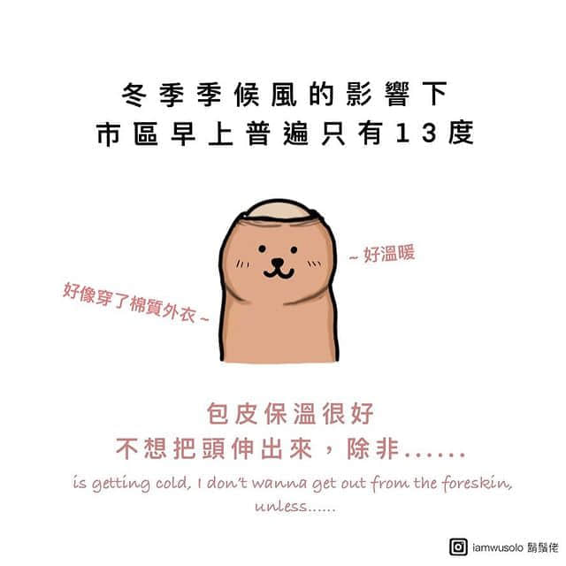 彩虹专访|满脑子都是色色肉棒的爱幻想香港大叔插画家:胡须佬-NICEGAY