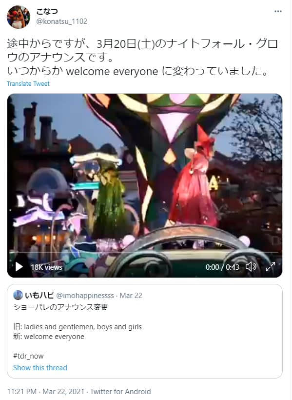 东京迪士尼修改广播推性别平权 改变可以从小事做起-NICEGAY
