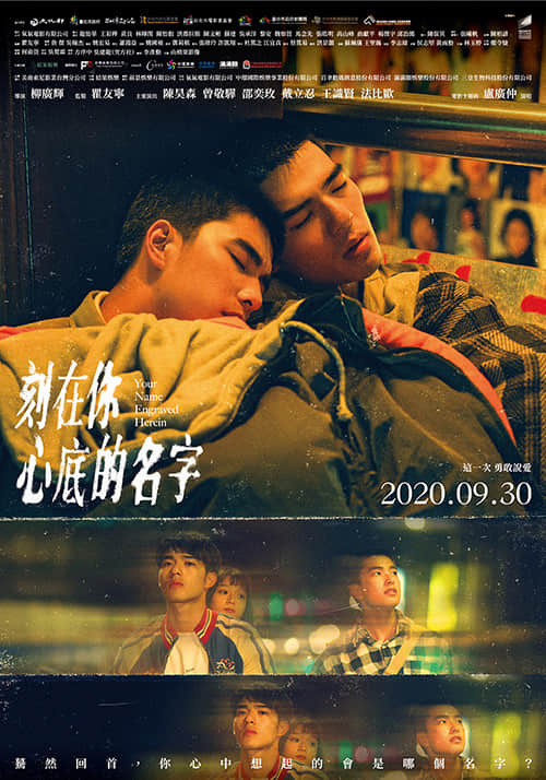 影评:《刻在你心底的名字》你心中那个人将会伴着你,走好远好远-NICEGAY