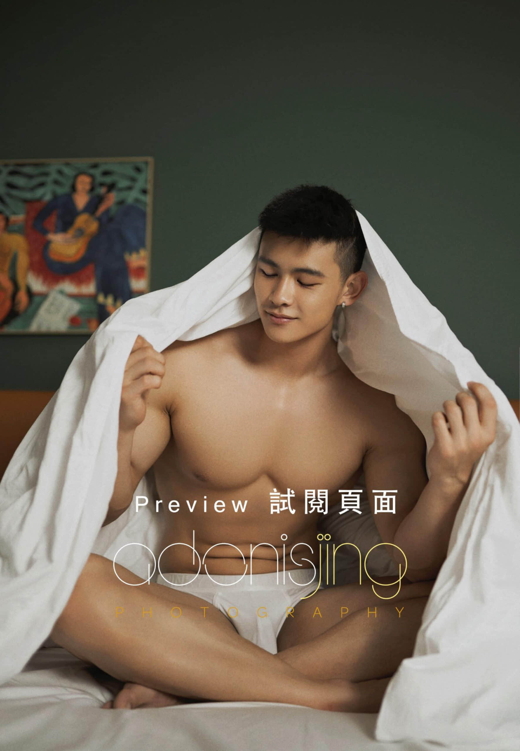 刘京 ADONISJING Arel 全见型色写真集 大男孩的诱惑肉体 上册【聯合發布】-NICEGAY