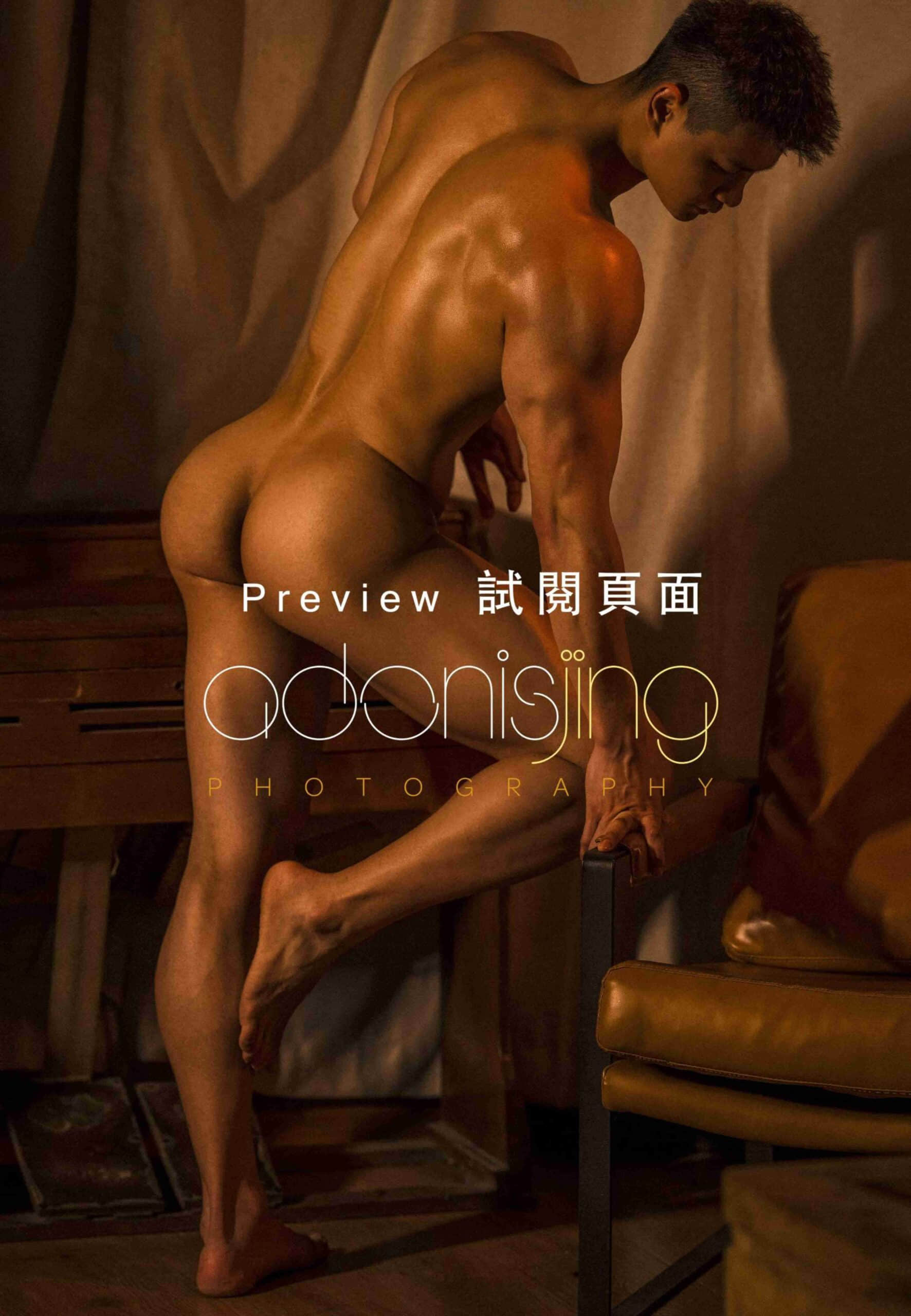 刘京 ADONISJING Arel 全见型色写真集 大男孩的诱惑肉体 下册【聯合發布】-NICEGAY