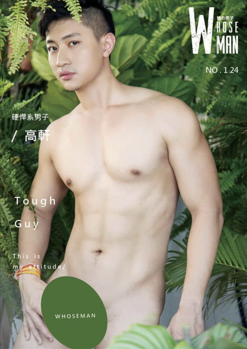 WHOSEMAN NO.124 硬悍系男子 高軒-NICEGAY