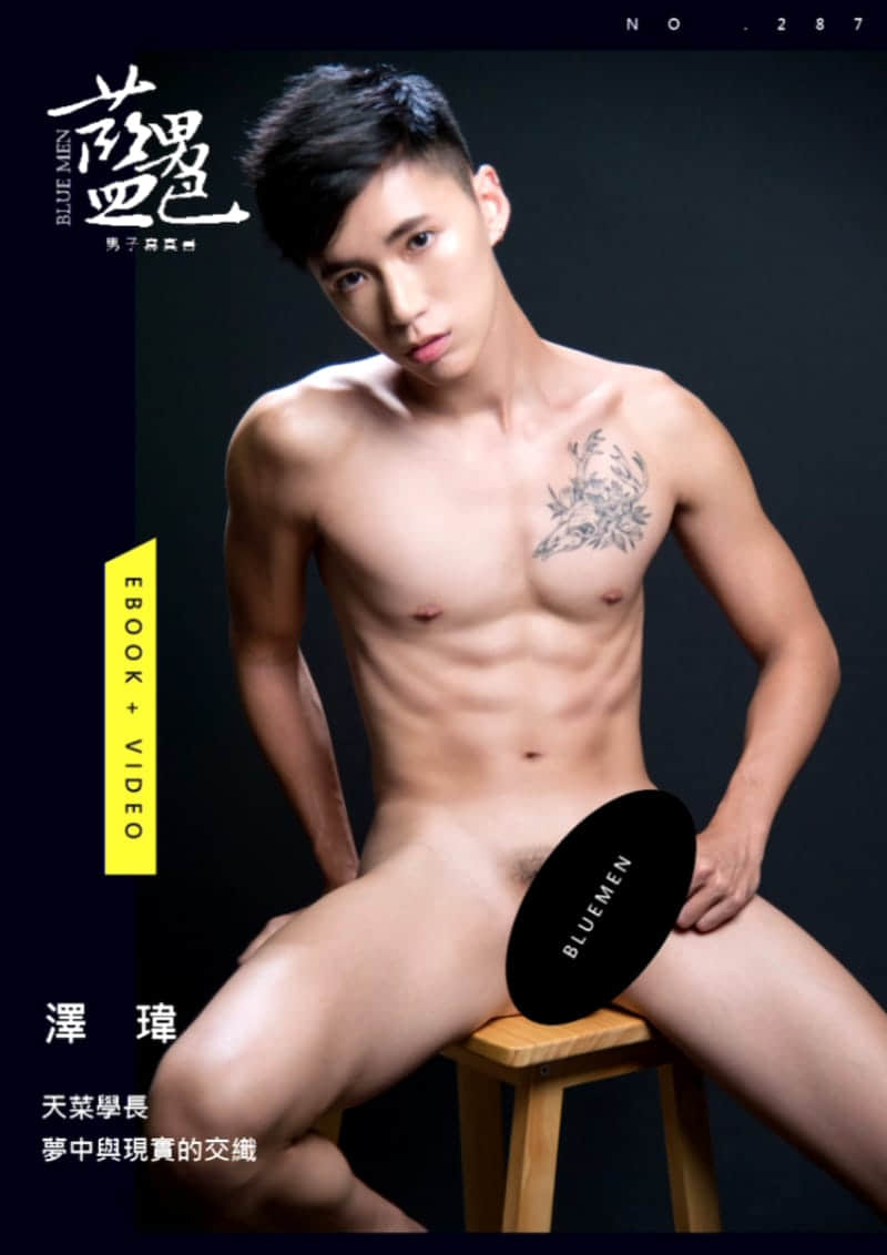 BLUEMEN 藍男色 NO.287 深夜的夢淫時分-澤瑋-NICEGAY