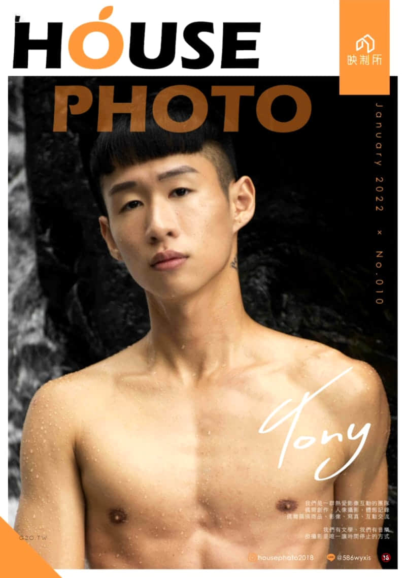HOUSEPHOTO映制所 NO.10 TONY的私密遊記-NICEGAY