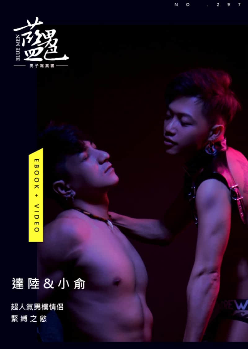 BLUEMEN 藍男色 NO.297 強制的束縛性愛 達陸&小俞-NICEGAY