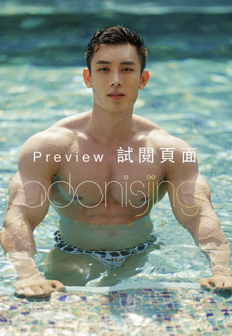 【更新視頻】劉京 Abstinence 禁慾系6 網紅男神教練作品 男友篇 Vol.02-NICEGAY