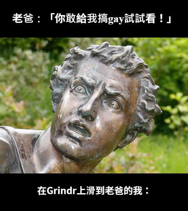 網友發現恐同老爸在用 Grindr 心中天人交戰:「該告訴老媽嗎?」-NICEGAY