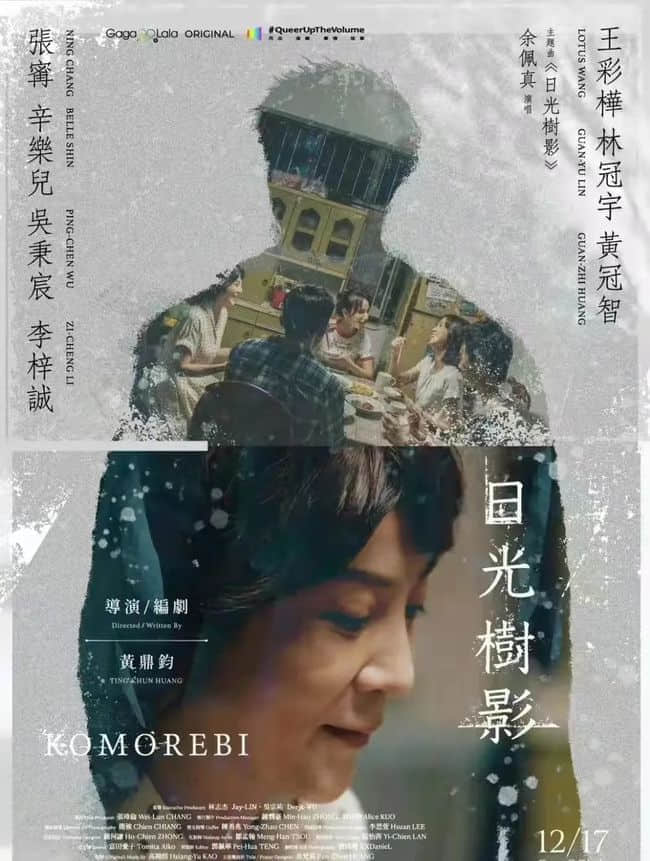 日光树影 日光樹影 (2021)-NICEGAY