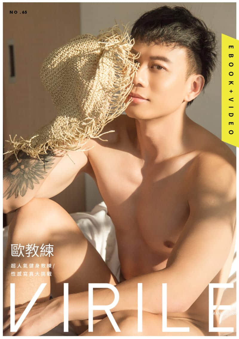 VIRILE SEXY+ NO.65 天菜健康大廚-歐教練-NICEGAY
