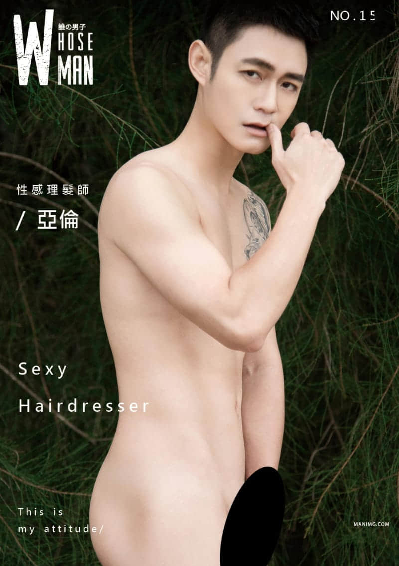 WHOSEMAN NO.153 性感理髮師 第二彈 亞倫-NICEGAY