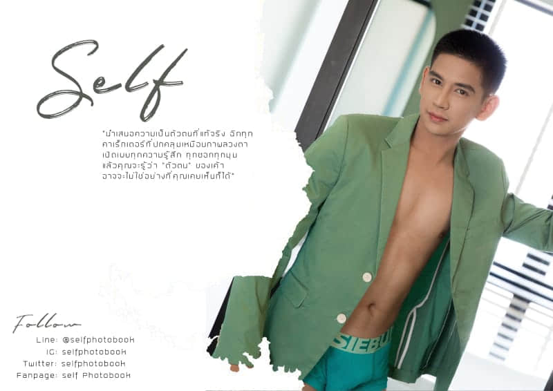 Self Photobook Vol.18 – Sirawut kitpruek-NICEGAY