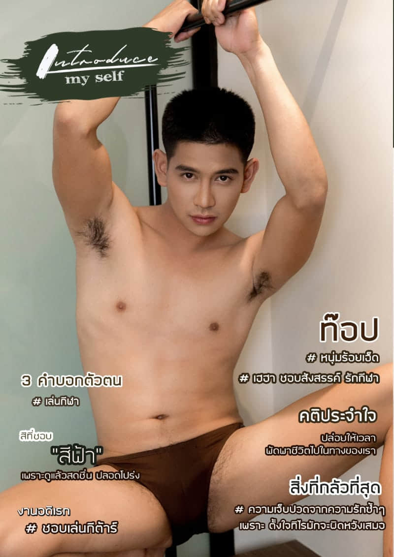 Self Photobook Vol.18 – Sirawut kitpruek-NICEGAY
