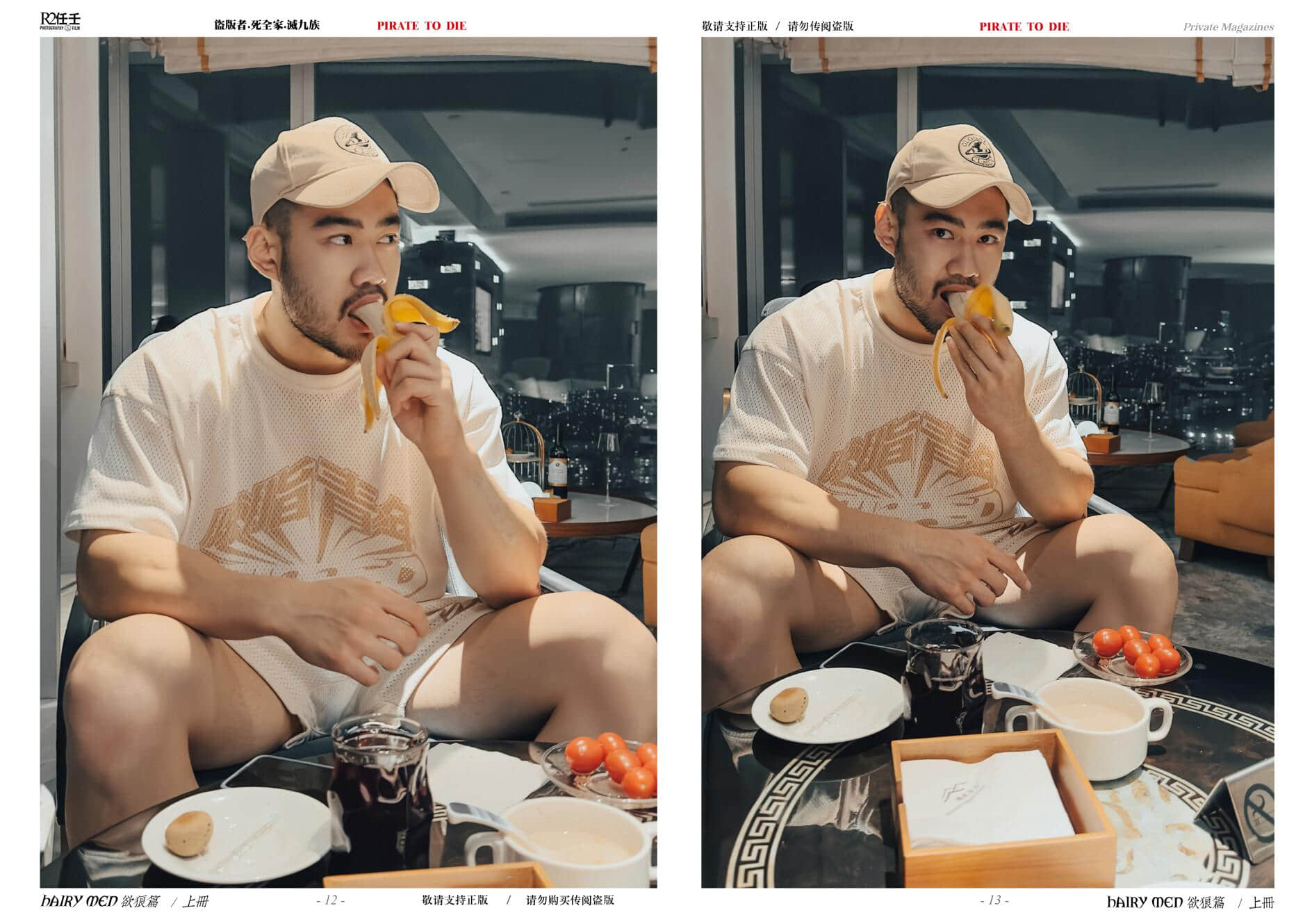 HORMONE Issue #15 欲狼 美髯粗根少年上册-NICEGAY