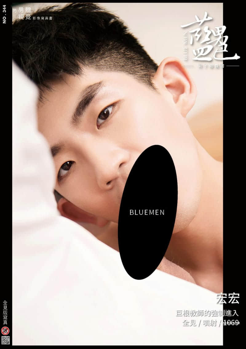 BLUEMEN 藍男色 NO.344 巨根教師的強制進入-宏宏-NICEGAY