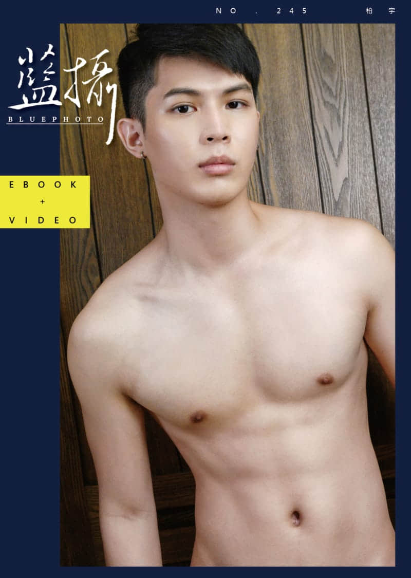 Bluephoto 藍攝 No.245 開發敏感型男 柏宇-NICEGAY