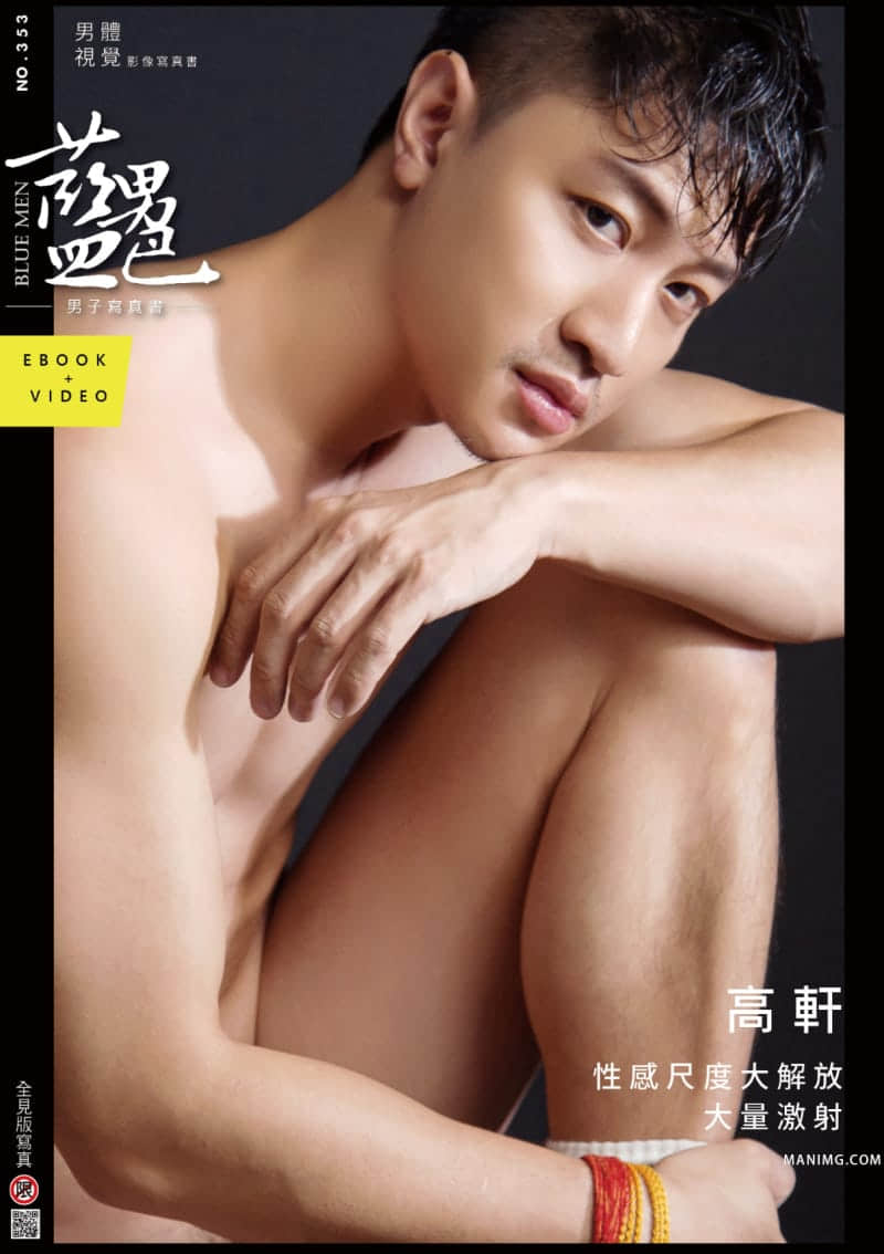 BLUEMEN 藍男色 NO.353 絕對硬挺 podcast高人氣男神 高軒-NICEGAY