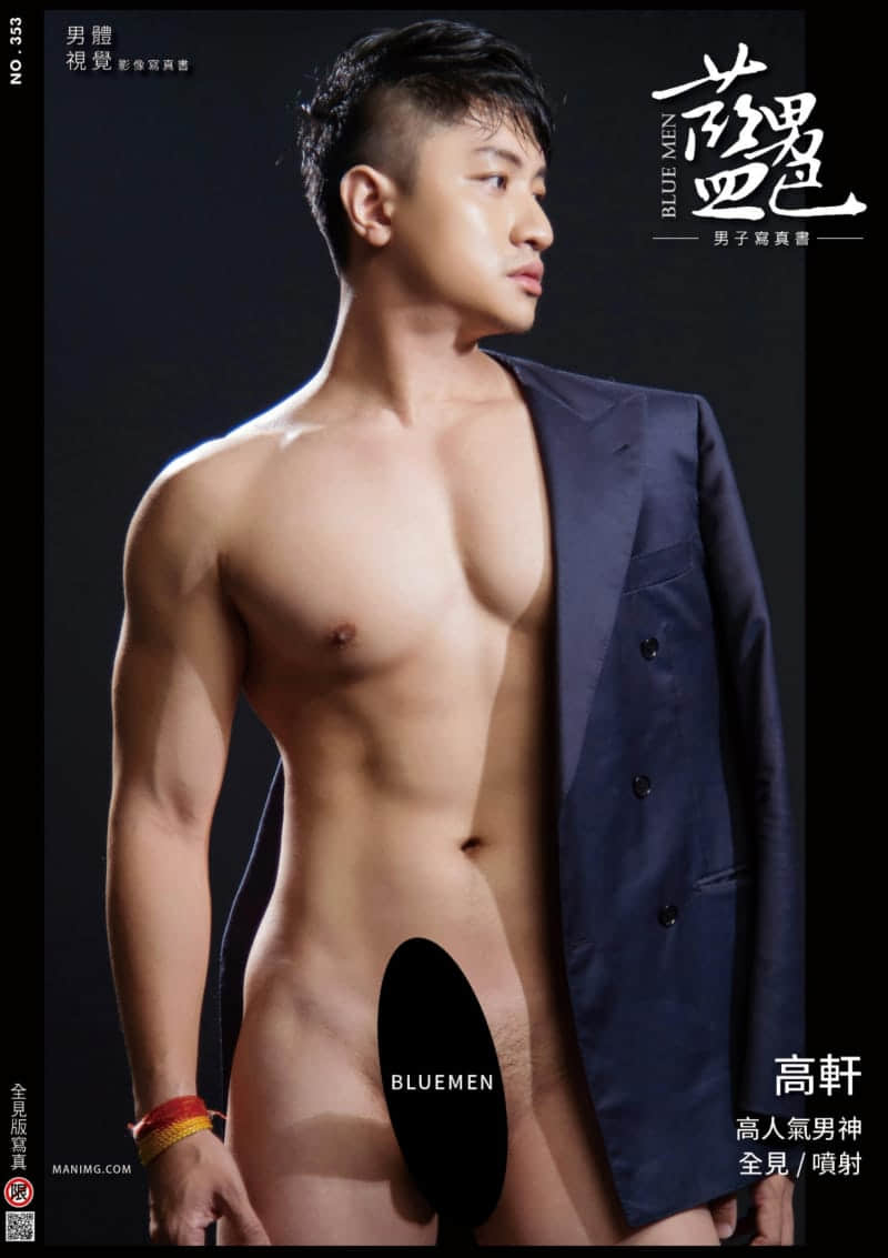 BLUEMEN 藍男色 NO.353 絕對硬挺 podcast高人氣男神 高軒-NICEGAY