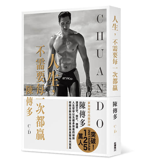 彩虹專訪|凍齡男神「陳傳多」推療癒系寫真 :「人生,不需要每一次都贏。」-NICEGAY