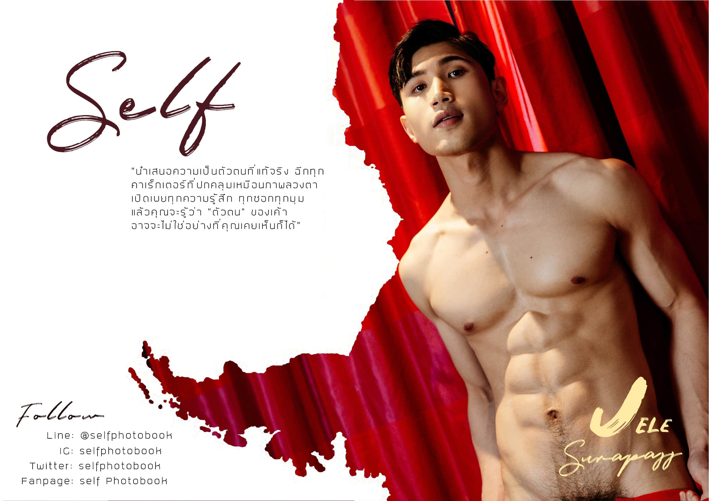 Self vol.19 Jele 腹肌新人首部寫真-NICEGAY