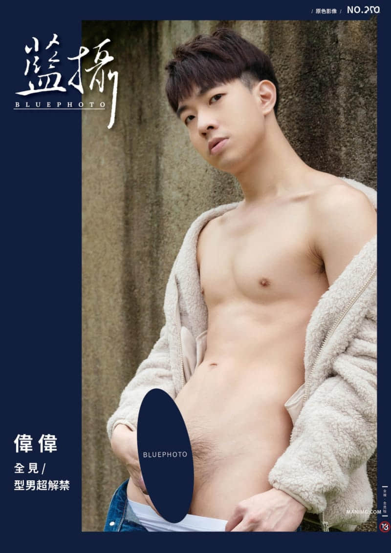 Bluephoto 藍攝 No.252 型男超解禁 偉偉-NICEGAY