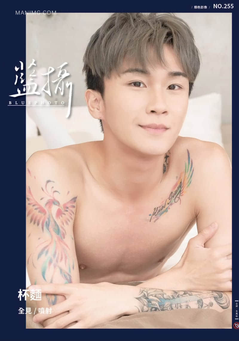 Bluephoto 藍攝 No.255 超人氣色男孩 杯麵-NICEGAY