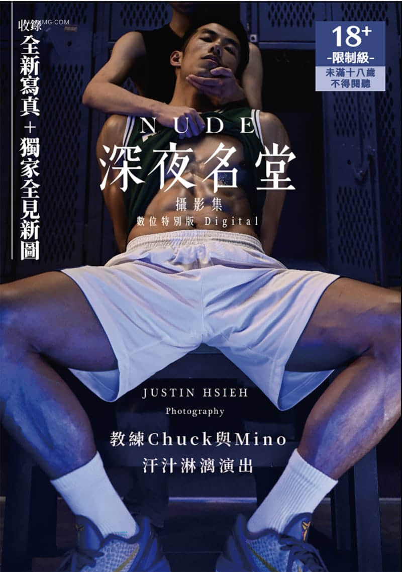NUDE:深夜名堂攝影集(數位特別版)-NICEGAY