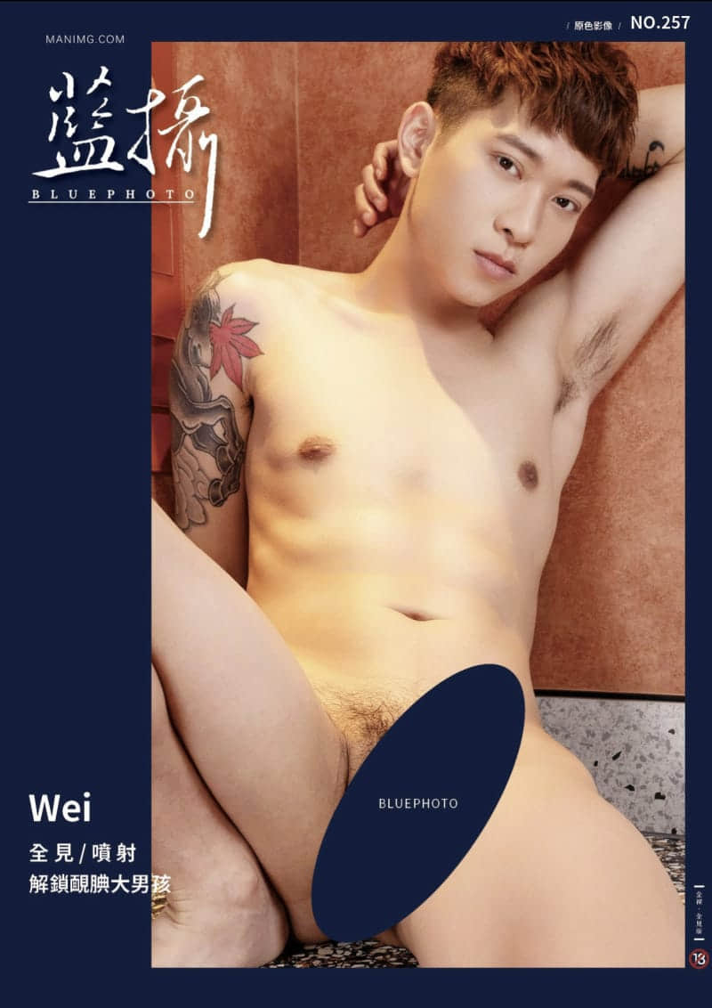 Bluephoto 藍攝 No.257 解鎖靦腆大男孩 WEI-NICEGAY