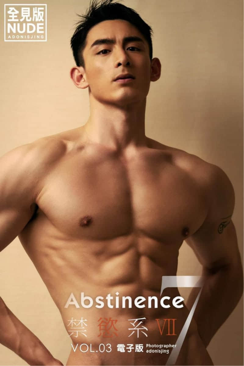 Abstinence禁慾系7 Vol.03 最帥氣男神回歸-NICEGAY