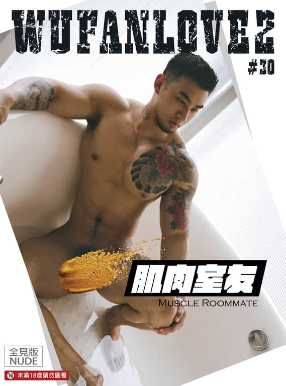 【更新视频】WUFANLOVE2 肌肉室友-NICEGAY