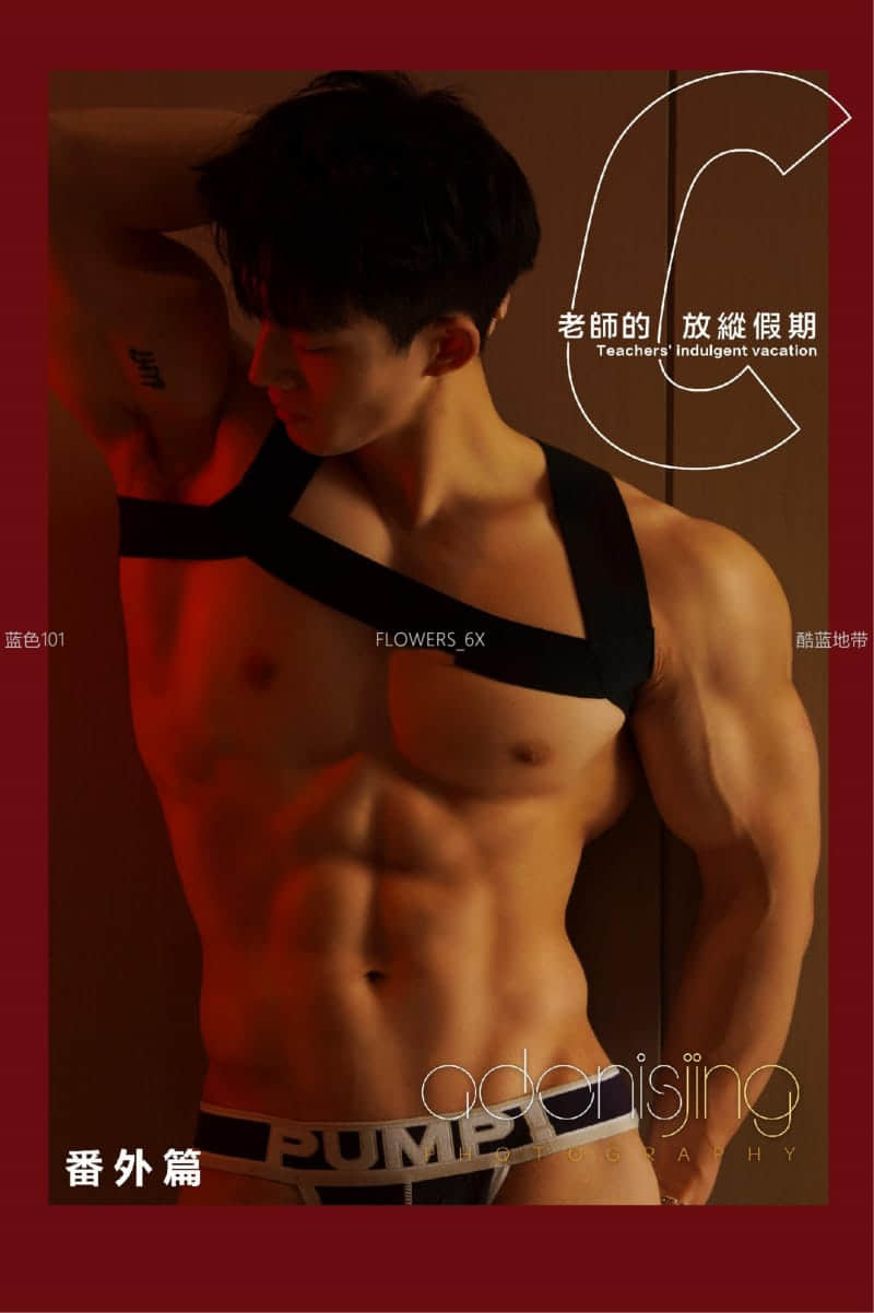幼兒園C老師的放縱假期 番外篇-NICEGAY