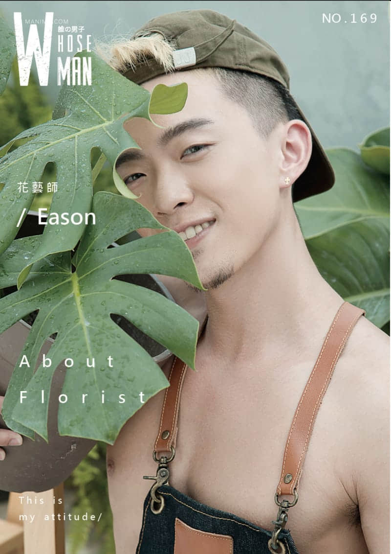 WHOSEMAN NO.169 植感花藝師 Eason-NICEGAY