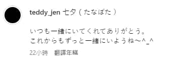 《HIStory》任祐成首曝「超帥男友正面照」!七夕放閃告白:讓我們永遠在一起-NICEGAY