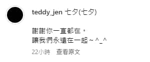 《HIStory》任祐成首曝「超帥男友正面照」!七夕放閃告白:讓我們永遠在一起-NICEGAY