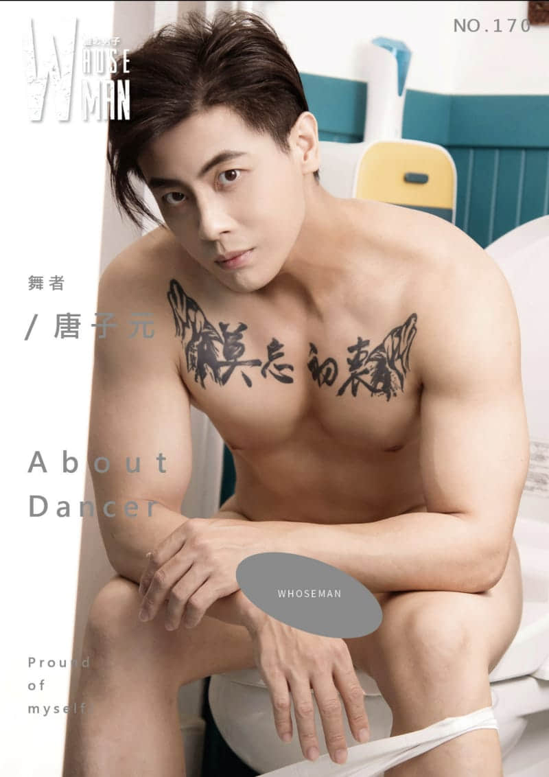 WHOSEMAN NO.170 突破唐子元 首次全見寫真-NICEGAY