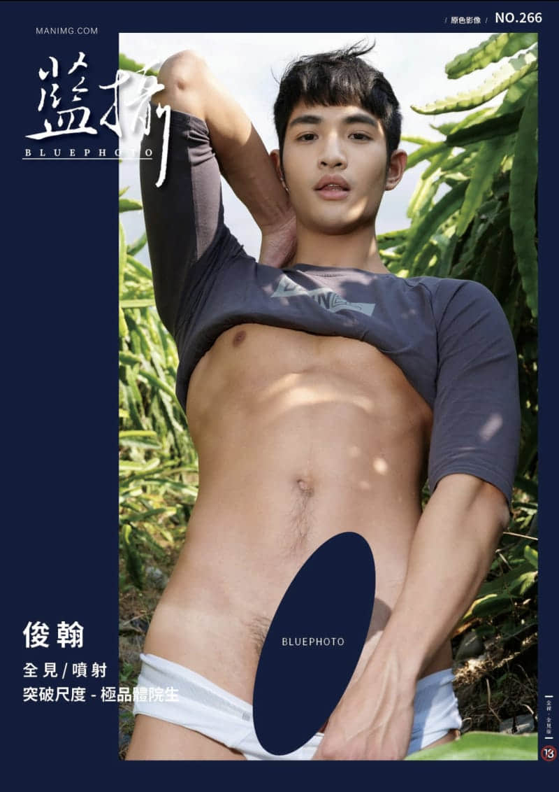 Bluephoto 藍攝 No.266 突破尺度-極品體院生 俊翰-NICEGAY